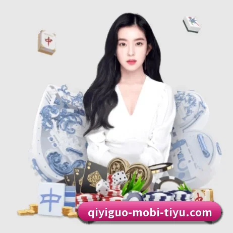 奇异果体育 APP | qyg